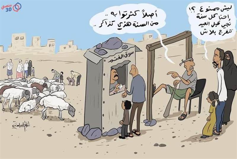 كاريكاتير