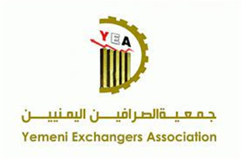 جمعية الصرافين تحدد سعر جديد للسعودي والدولار