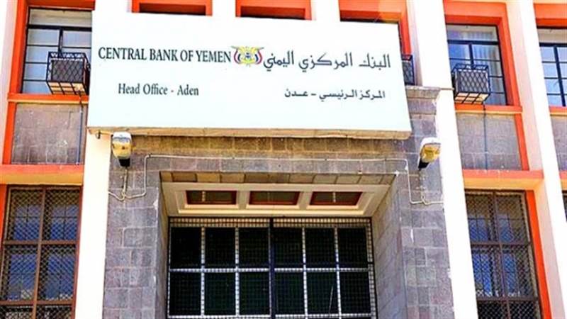 حرب اقتصادية محتدمة.. البنك المركزي بعدن يصدر توجيهات جديدة إلى شركات الصرافة بالجمهورية