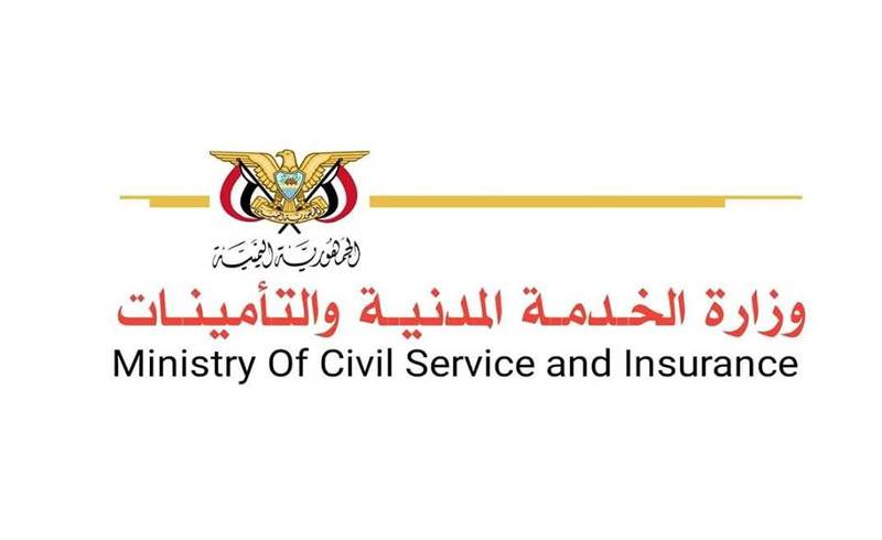 الخدمة المدنية تعلن موعد إجازة ذكرى الهجرة النبوية الشريفة