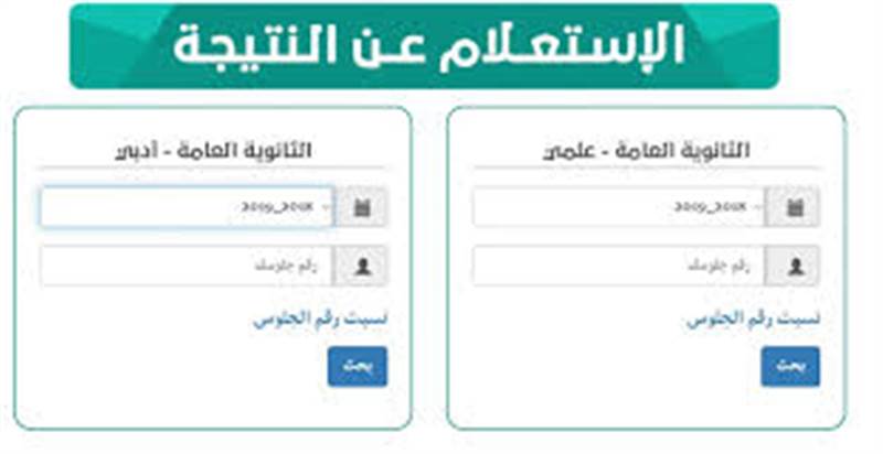 الحوثيون يعلنون نتيجة اختبارات الشهادة الأساسية (طريقة معرفة النتيجة)