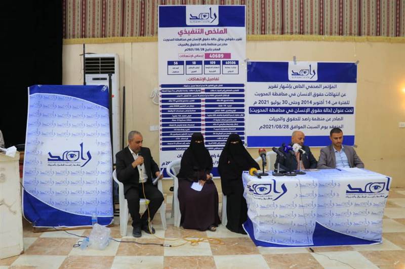 تقرير حقوقي يرصد أكثر من 40 ألف انتهاك حوثي خلال سبع سنوات بمحافظة المحويت