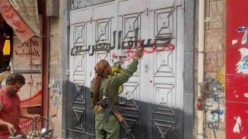 سلطات تعز توجه بضبط شركات الصرافة المخالفة وتجار السوق السوداء بالمحافظة