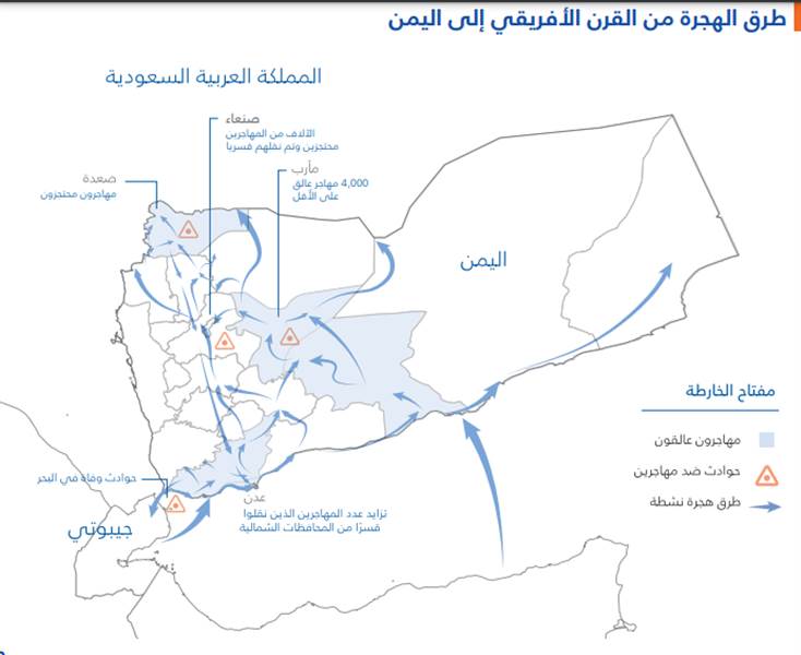 الهجرة الدولية تكشف عن 16 ألف مهاجر افريقي دخلوا اليمن ثلثهم في معتقلات الحوثي بصنعاء وصعدة