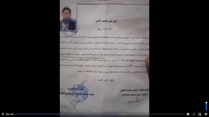 قاضي حوثي يصدر اغرب حكم في العالم.. "اعدام بدل فاقد" (القصة كاملة)