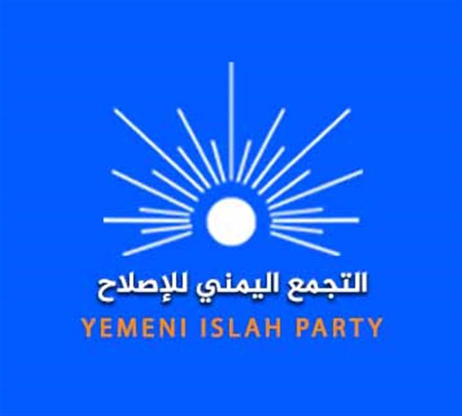 عبر عن قلقه من استمرار انهيار العملة.. الإصلاح يحذر من مجاعة ويوجه دعوة عاجلة  للحكومة والتحالف