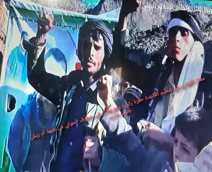 القاعدة تقاتل الى جانب الحوثيين.. قيادي في تنظيم القاعدة يلقى مصرعه وهو يقاتل في صفوف المليشيات
