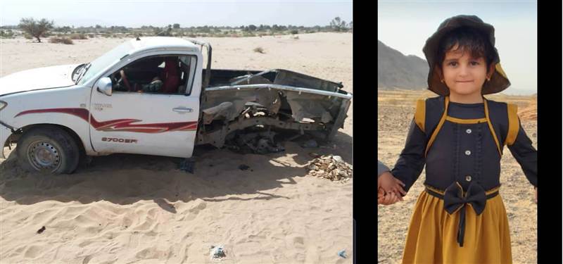 لغم حوثي يقتل طفلة ويبتر ساق احد المواطنين بين محافظتي مارب والجوف