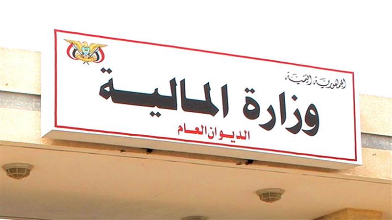 ستوقف انهيار العملة.. وزارة المالية تصدر توجيهات جديدة (صورة)