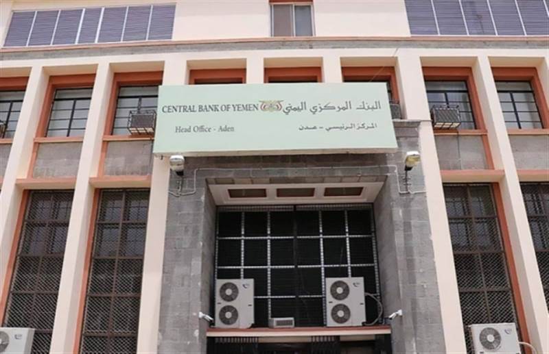 البنك المركزي يصدر توجيهات جديدة لكافة شركات ومنشآت الصرافة