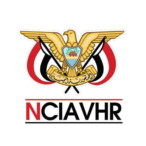 لجنة التحقيق الوطنية تنظم جلسة استماع الى 13 ضحية لانتهاكات حقوق الإنسان