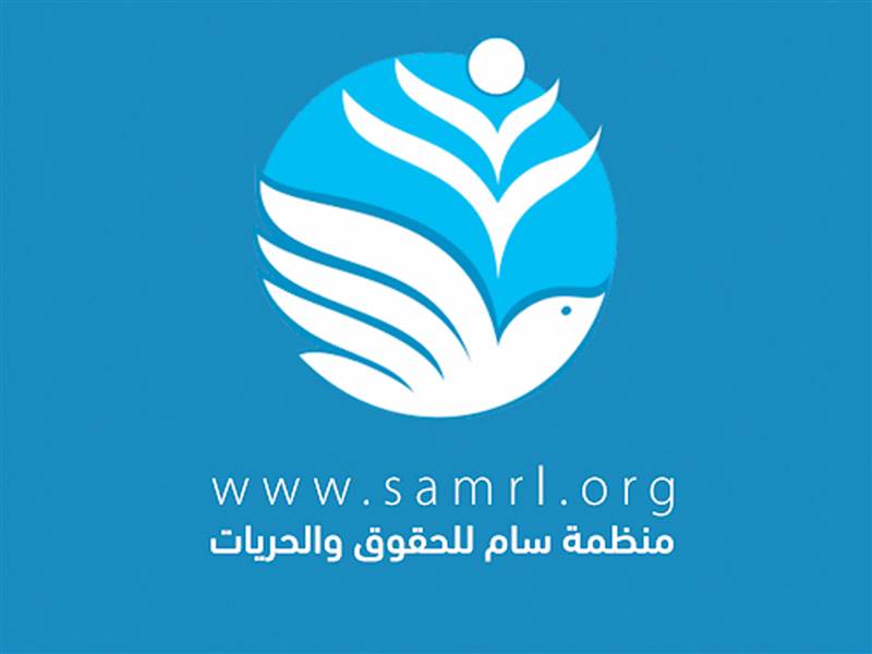 سام تدين إصدار أحكام الإعدام الحوثية وتدعو إلى وضع قائمة سوداء لقضاة الإعدامات