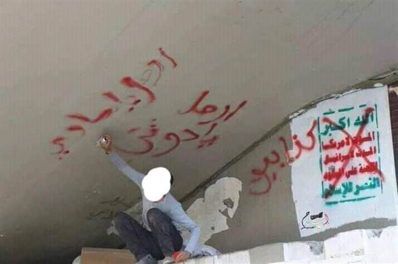 غليان شعبي في صنعاء وحالة طوارئ غير ملعنة والمليشيات تحاول امتصاص غضب المواطنين