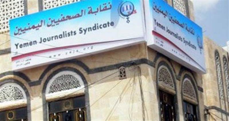 Yemen Gazeteciler Sendikası: Husiler alıkoydukları gazetecilere işkence yapıyor