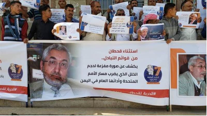 Taiz’de Islah Partisi yöneticilerinden Kahtan’ın serbest bırakılması için eylem