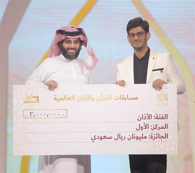 بجائزة قدرها 3 ملايين ريال سعودي.. تركيان يحصدان المركز الأول والثاني في المسابقة العالمية للأذان