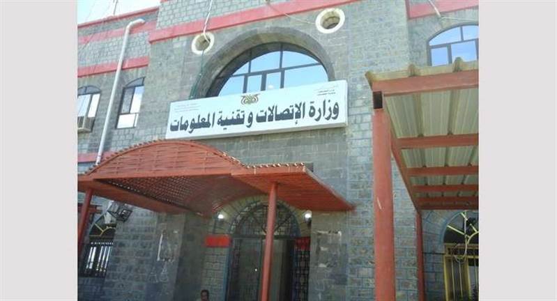 وزارة الاتصالات تكشف حقيقة وجود صفر دولي جديد للمحافظات المحررة (وثيقة)