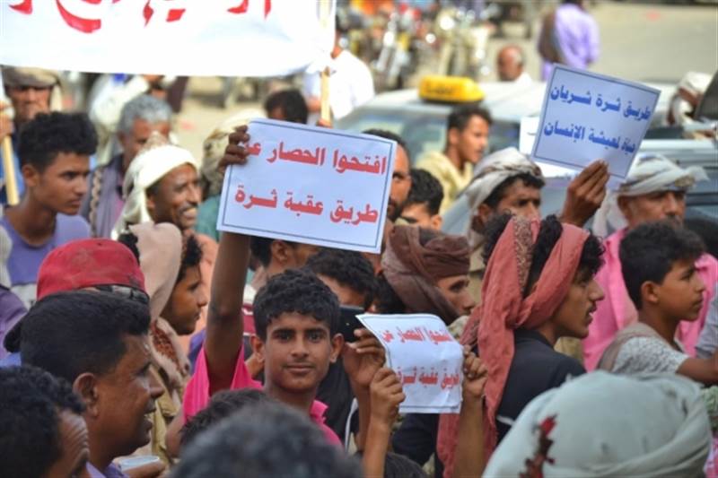 المغلق منذ 7 سنوات.. وقفة احتجاجية في ابين تطالب بفتح طريق "عقبة ثره"