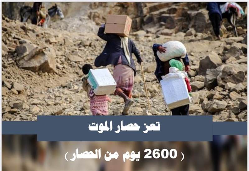 حصار الموت في تعز.. تفاصيل (2600 يوم) من القتل اليومي