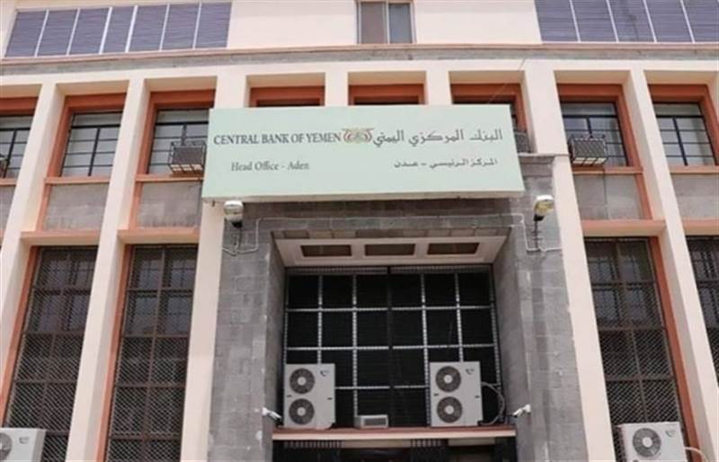 Yemen Merkez Bankası'na ilişkin ABD, İngiltere ve Fransa’dan açıklamalar