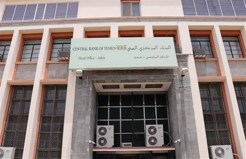بيانات أمريكية بريطانية فرنسية بشأن البنك المركزي اليمني