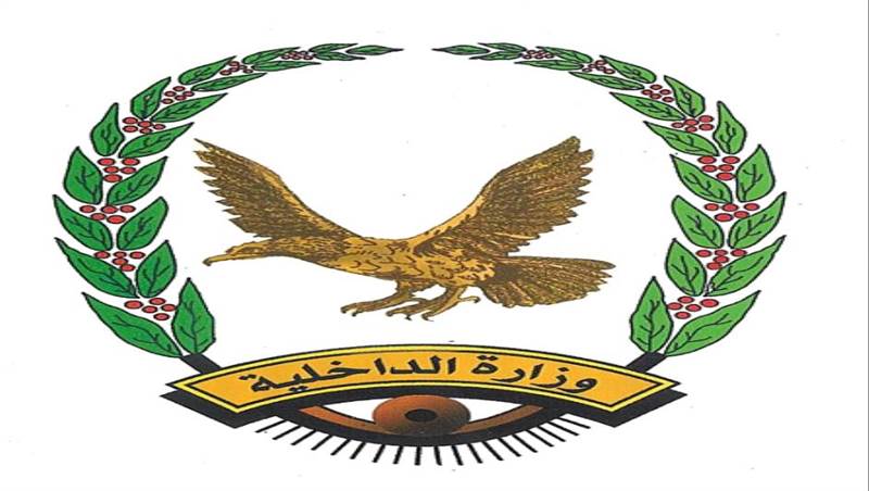 وزارة الداخلية توجه برفع الجاهزية والتعامل بحزم مع أي أعمال تُخل بالأمن والسكينة العامة