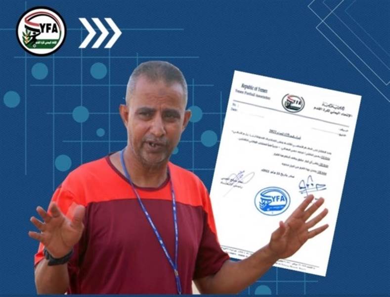 خلفا لقيس صالح.. اتحاد كرة القدم يُعين مدربا جديدا لمنتخب للناشئين