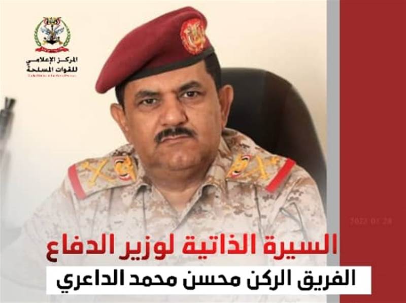 انفوجرافيك.. هذه هي السيرة الذاتية "المفصلة" لوزير الدفاع الجديد "الداعري"