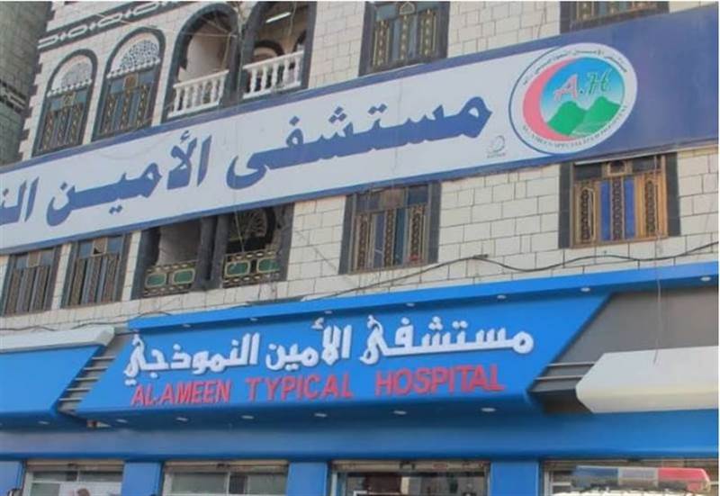 Husi milisleri İbb kentindeki en eski özel hastaneye el koydu