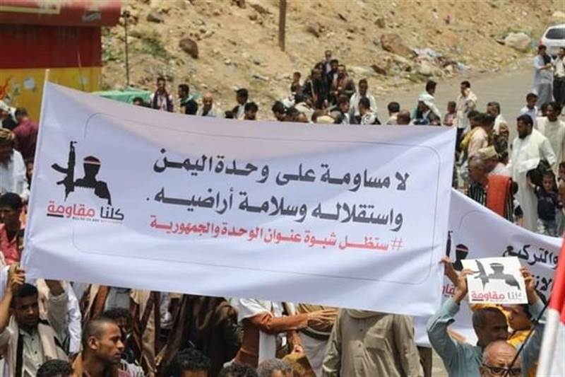 تعز.. تظاهرة شعبية تندد بالجريمة الإماراتية في شبوة
