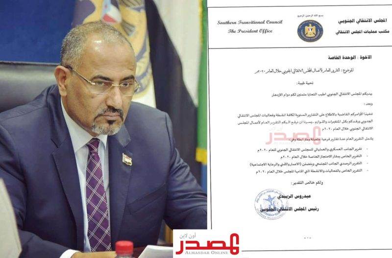 تضمن معلومات دقيقة وخطيرة.. المصدر اونلاين ينشر تقرير "سري" عن "الوحدة الخاصة" التي تدير "المجلس الانتقالي الجنوبي"