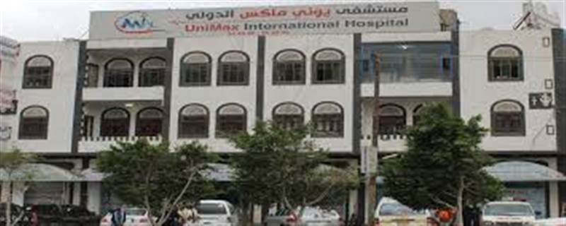 مستشفى في صنعاء يحتجز طفل لعدم قدرة والده دفع تكاليف فاتورة العلاج