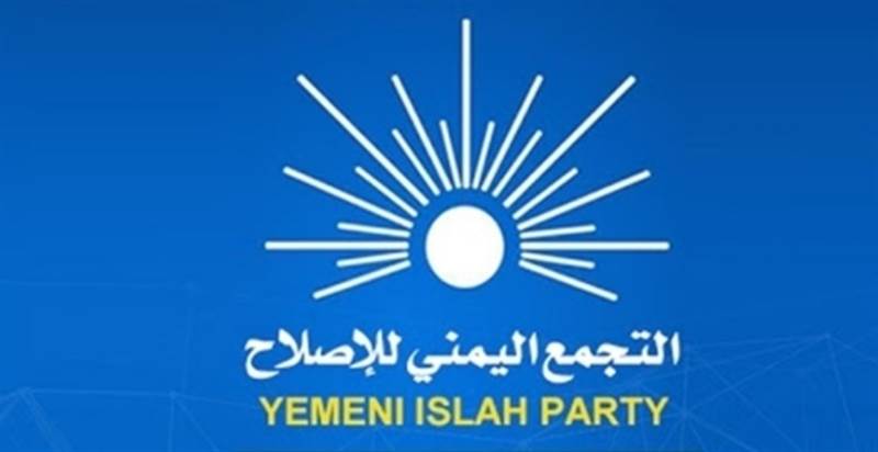 Islah Partisi’nden yargıyı Husilerin eylemlerine karşı korumak için acil eylem çağrısı