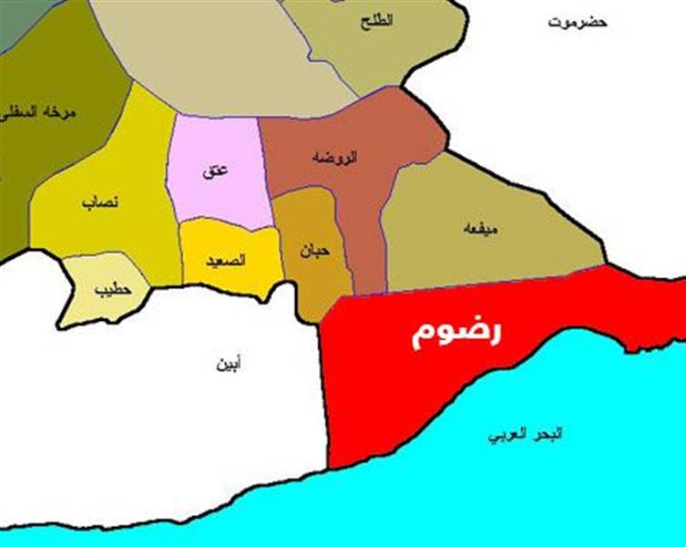 نجل قيادي في انتقالي شبوة يعتدي على العالمين في مركز صحي بمديرية رضوم (وثيقة)