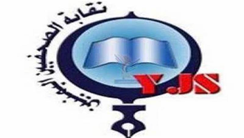 نقابة الصحفيين تدين "التعامل الصلف" من قبل "مواطنة" مع الصحافي لطف الصراري وتدعوها لتسليم كافة حقوقه