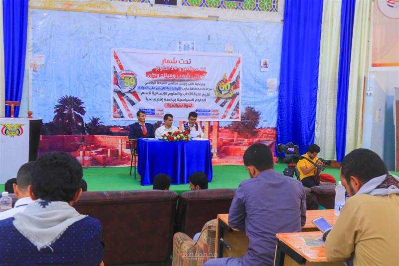 مأرب.. ندوة فكرية تستعرض مخاطر الامامة وتوصي بضرورة تضمينها في المناهج الدراسية