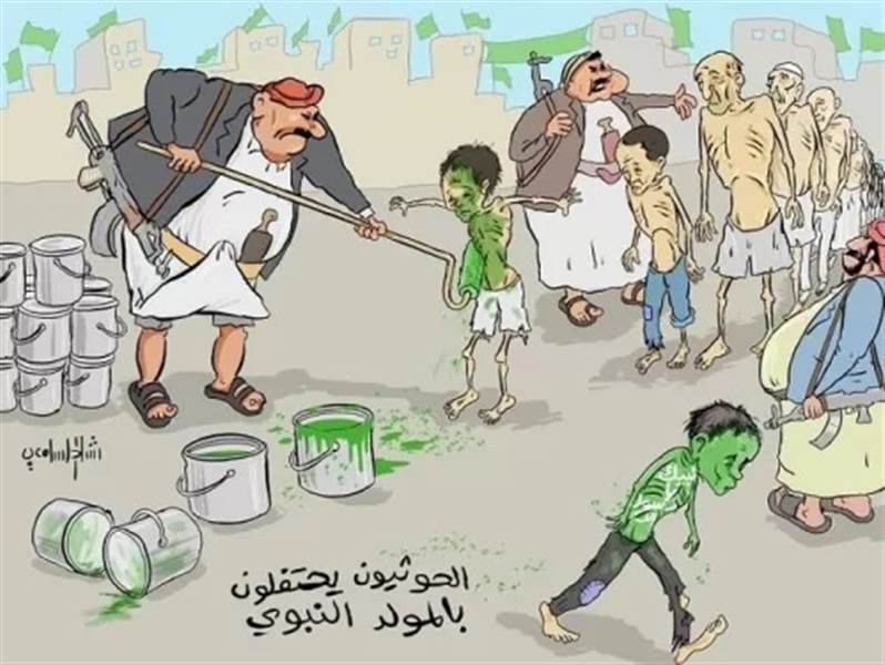 الغاية تبرر الوسيلة.. هياكل عظمية باللون الأخضر