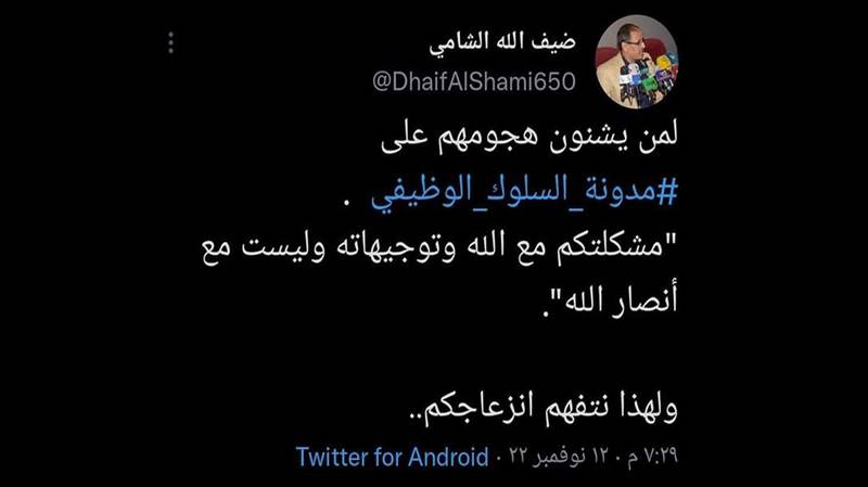 "حمار برتبة وزير".. ناشطون يمنيون يهاجمون قيادياً حوثياً يعنف