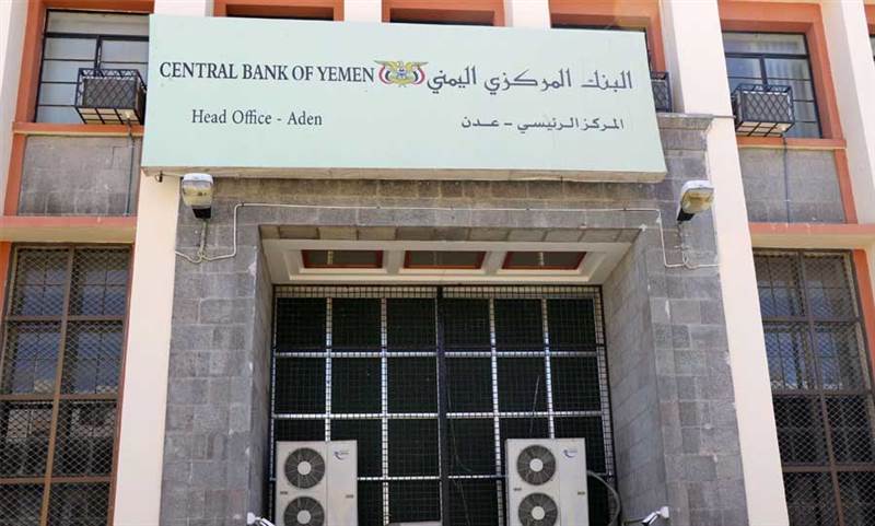 البنك المركزي يدرج 12 شركة بالقائمة السوداء ويحظر التعامل معها بسبب دعمها للحوثيين