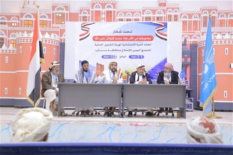 هيئة شورى الإصلاح بمأرب تدعو المجلس الرئاسي للوفاء بتعهداته تجاه استعادة الدولة