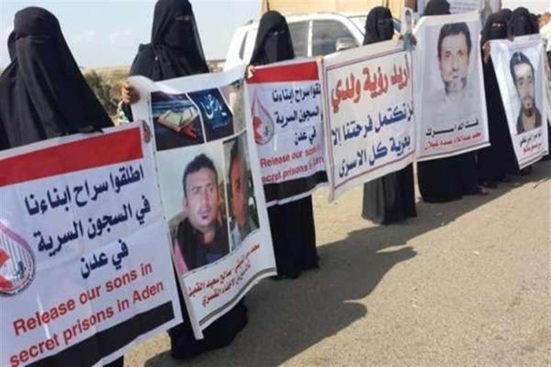 رابطة أمهات المختطفين تدين تجاهل السلطات لقضية المختطفين والمخفيين قسراً في سجون مليشيا الانتقالي