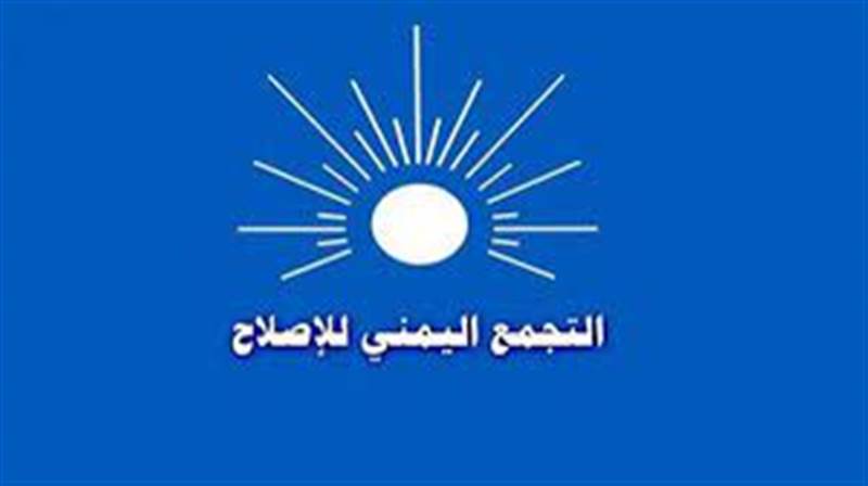 إصلاح تعز يدين اقتحام مقر المكتب السياسي للمقاومة الوطنية بالمحافظة
