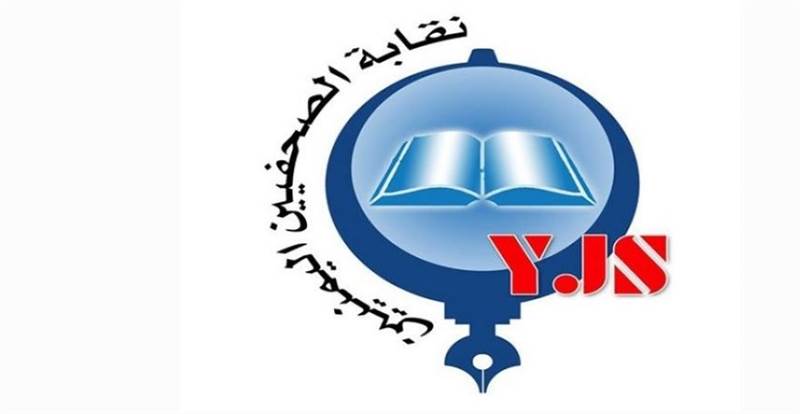 Yemen Gazeteciler Sendikası’ndan, hükümet medyasında çalışanların maaşlarının ödenmesi çağrısı