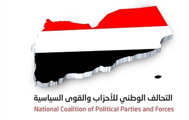 التحالف الوطني يدين جرائم شبوة وصنعاء ويدعو لإحالة الجناة إلى القضاء