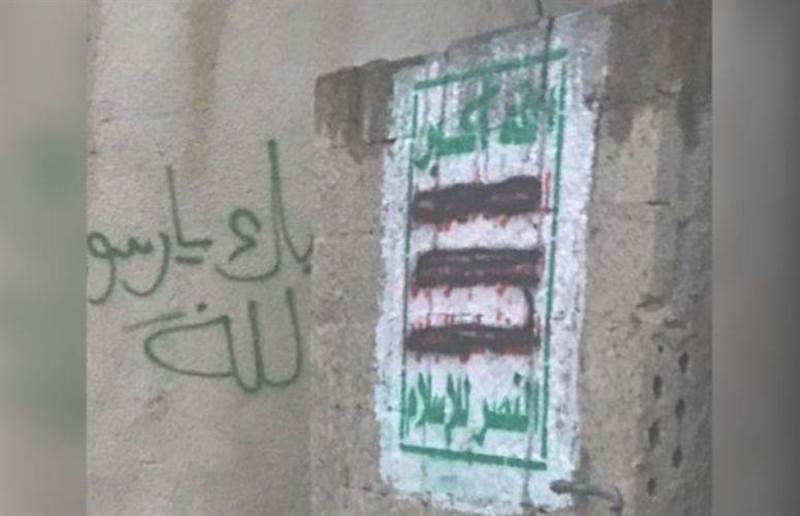 بعد استهداف شعاراتها... مليشيات الحوثي تستنفر في إب وتشن حملة اختطافات ضد المواطنين