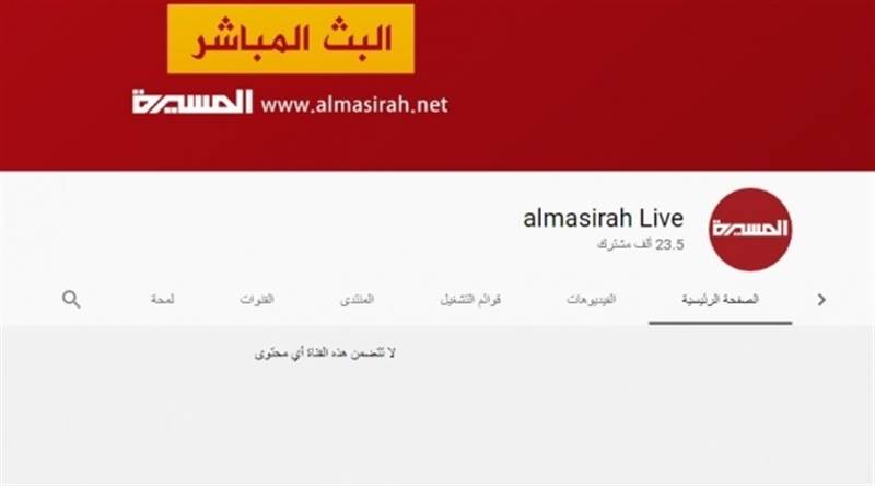 الحكومة اليمنية تطالب الأقمار الصناعية بإغلاق قنوات الحوثي