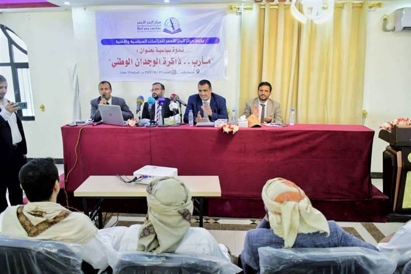 ندوة سياسية تدعو بأن يكون لمأرب حضور في القرار السياسي بما يوازي ثقلها ودورها في المعركة الوطنية