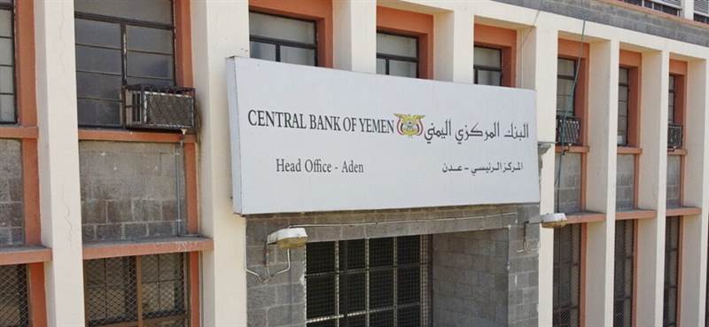 عدن.. اشتباكات مسلحة بين مواطنين وحراسة البنك المركزي