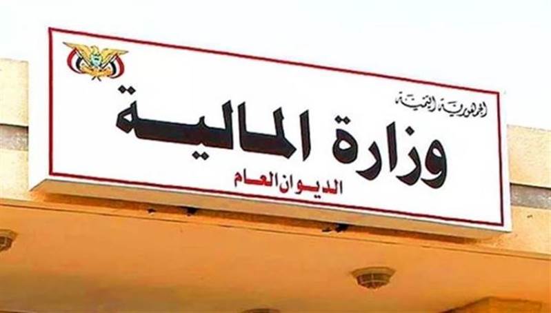 Yemen’de kamu çalışanlarının yüzde 95'inin ağustos ayı maaşları bankalar aracılığıyla ödendi