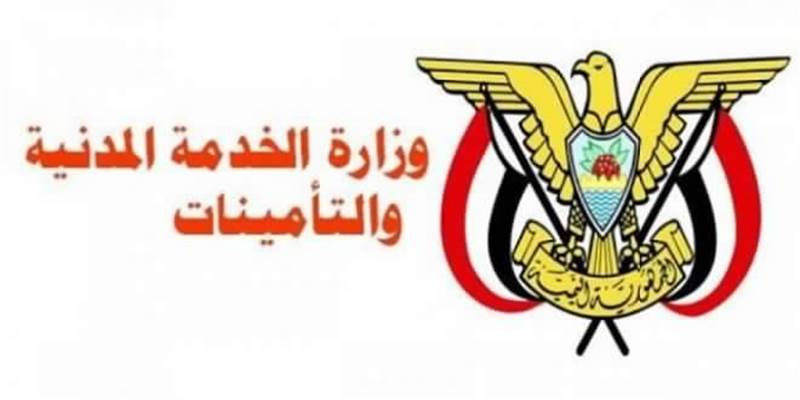 الخدمة المدنية تعلن غداً الثلاثاء إجازة رسمية بمناسبة الذكرى الـ 61 لثورة 26 سبتمبر